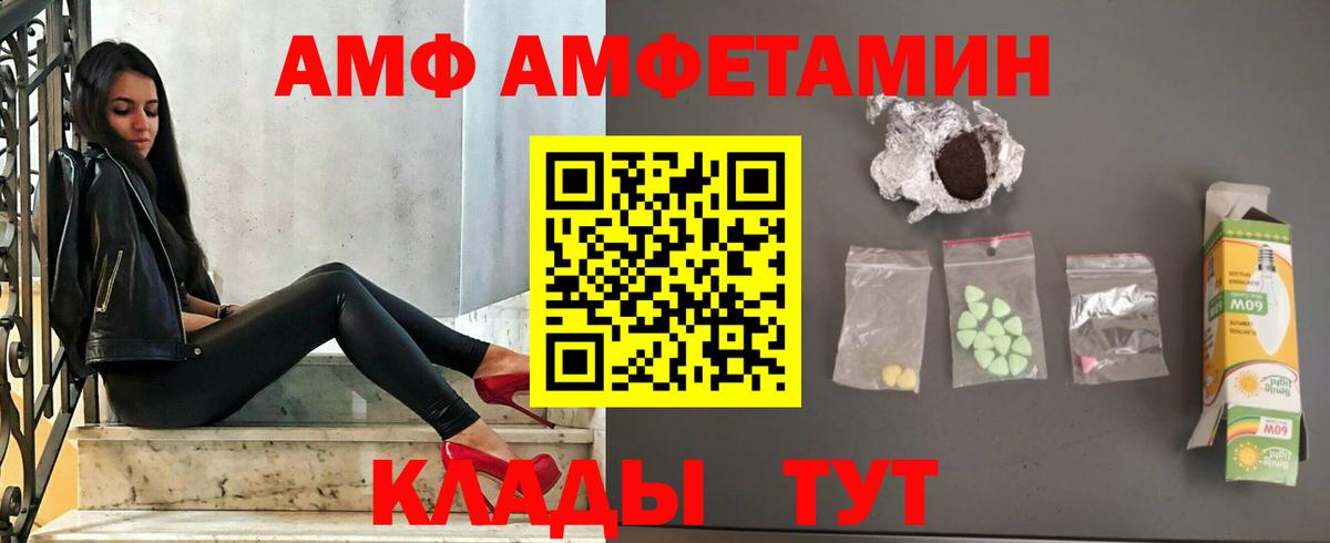 Amphetamine 97%  Вход с VPN  Амфетамин  Александров 