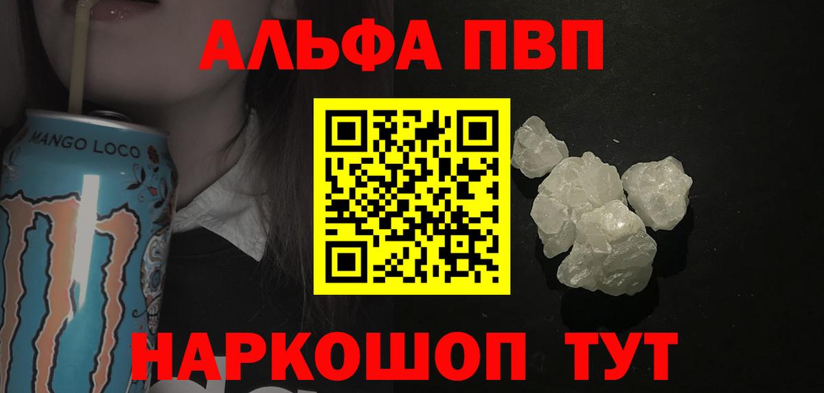 А ПВП Crystall Александров