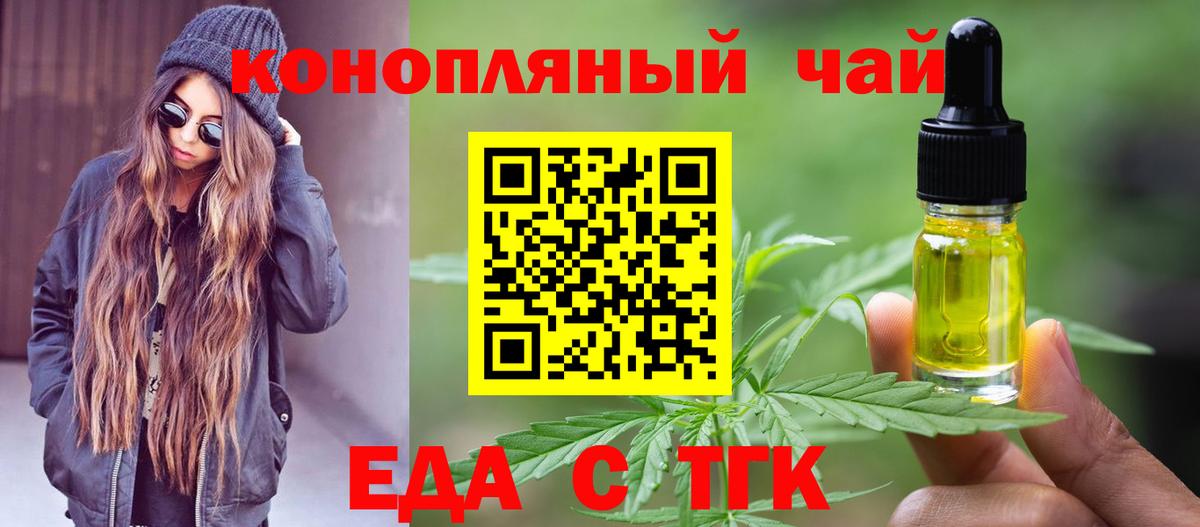 Александров  Печенье с ТГК марихуана  Вход с VPN 