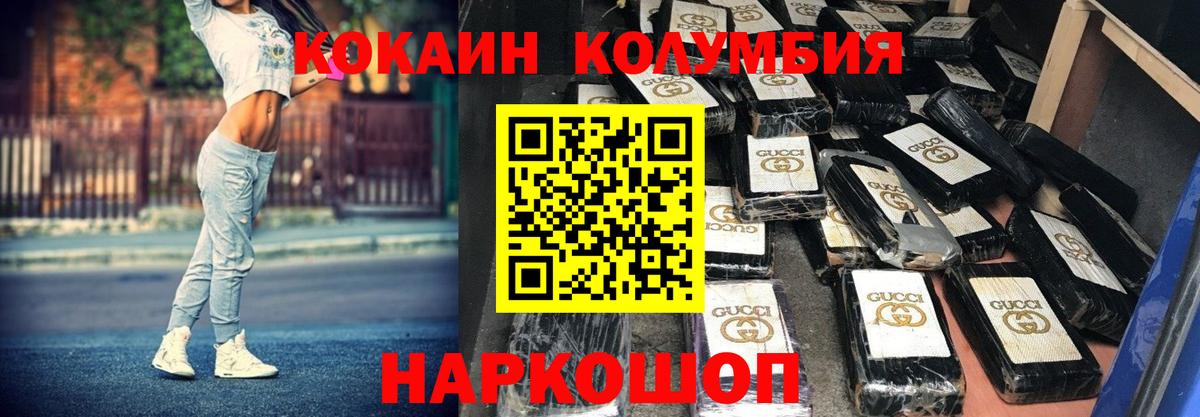 COCAIN Columbia  Вход с VPN  Кокаин  Александров  COCAIN 98% 