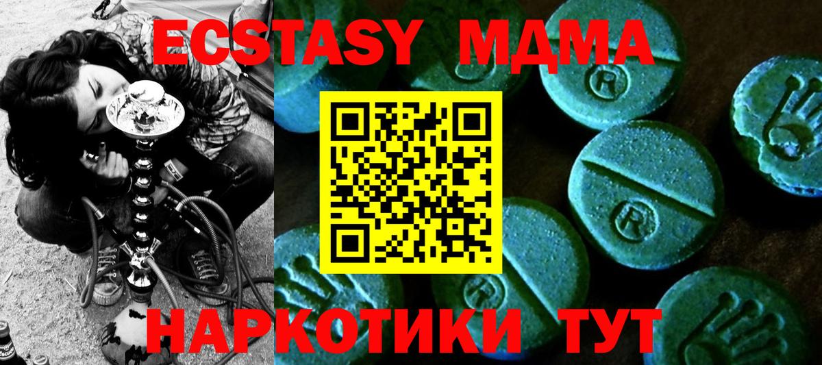 ЭКСТАЗИ диски  ЭКСТАЗИ 250 мг  Александров  Вход с VPN 