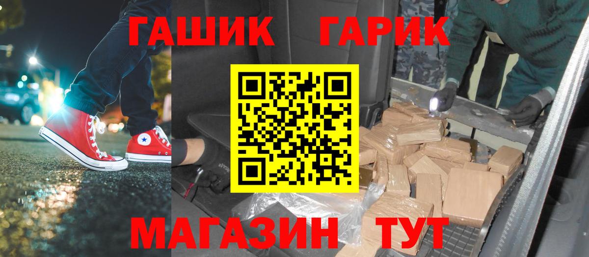 Гашиш гашик  ГАШИШ VHQ  Вход с VPN  ГАШИШ  Александров 