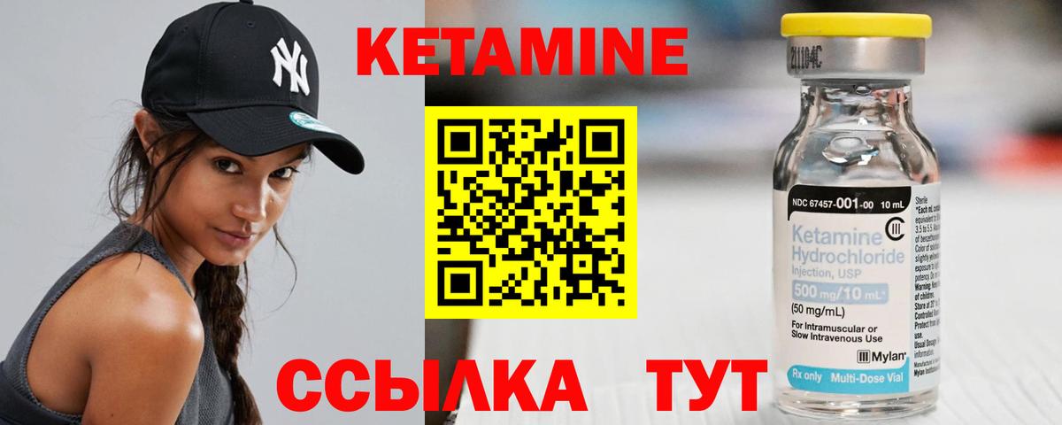 Кетамин VHQ Александров