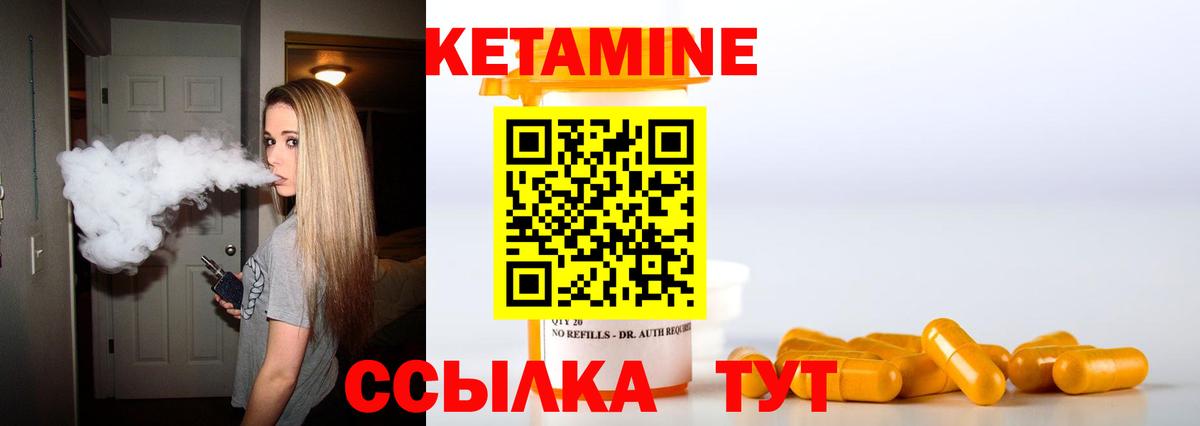 КЕТАМИН ketamine  КЕТАМИН ketamine    ссылка  Александров  Вход с VPN 