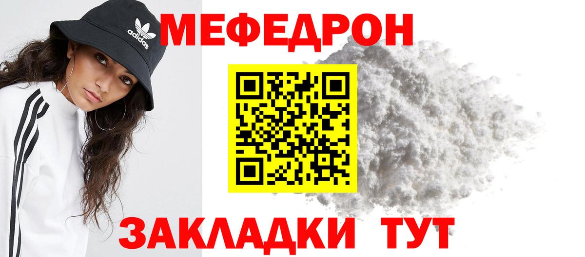 Мефедрон мука  МЕФ мука  МЯУ-МЯУ  Вход с VPN  МЕФ  Александров 
