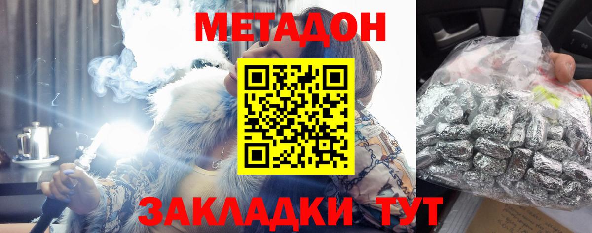 Метадон кристалл Александров