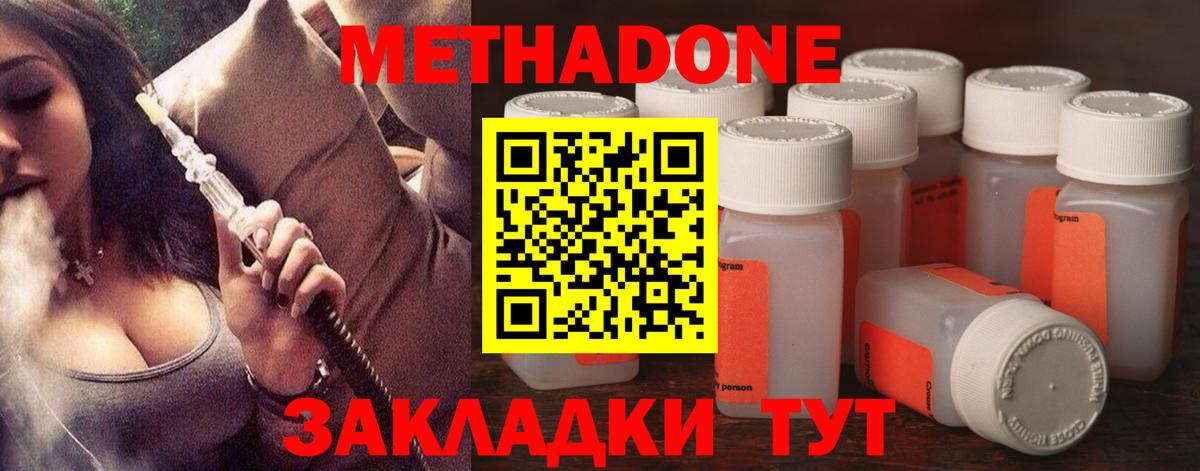 Метадон кристалл  Вход с VPN  Метадон кристалл  Александров 
