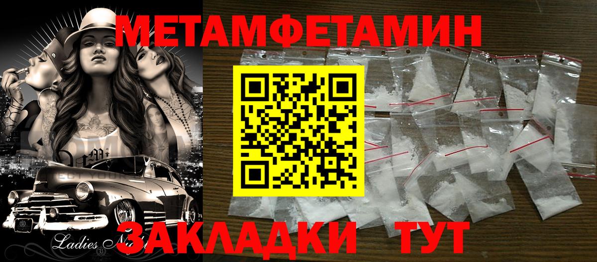 Первитин винт Александров
