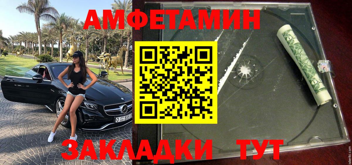 МЕТАМФЕТАМИН мет  Вход с VPN  МЕТАМФЕТАМИН  МЕТАМФЕТАМИН мет  Александров 