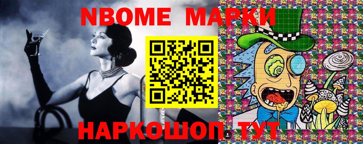 Марки N-bome 1,5мг  Вход с VPN  Марки N-bome 1,5мг  Александров 