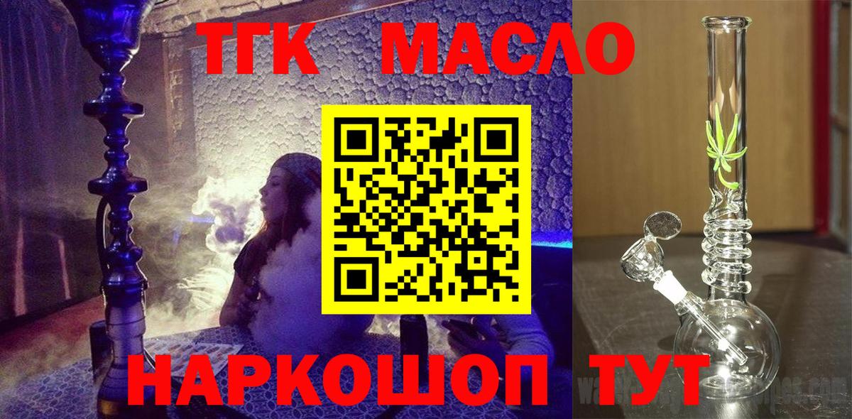 Дистиллят ТГК жижа Александров