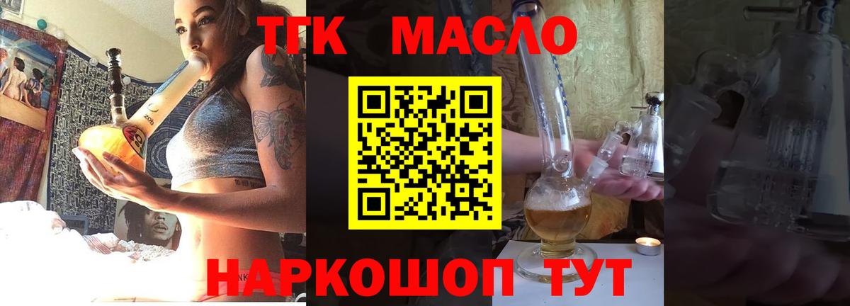 ТГК вейп с тгк  как найти закладки  ТГК гашишное масло  Александров  Вход с VPN 